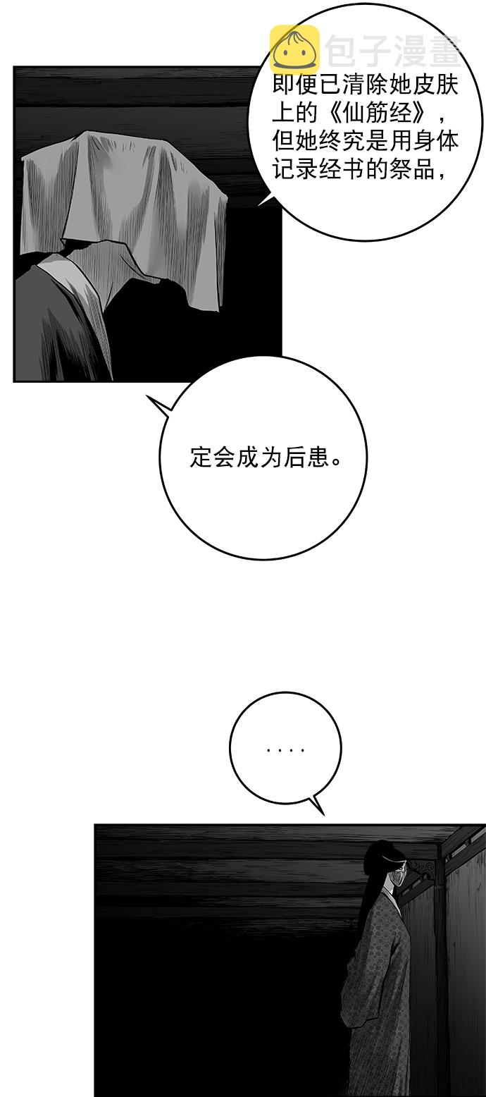 [第二季] 第24话77