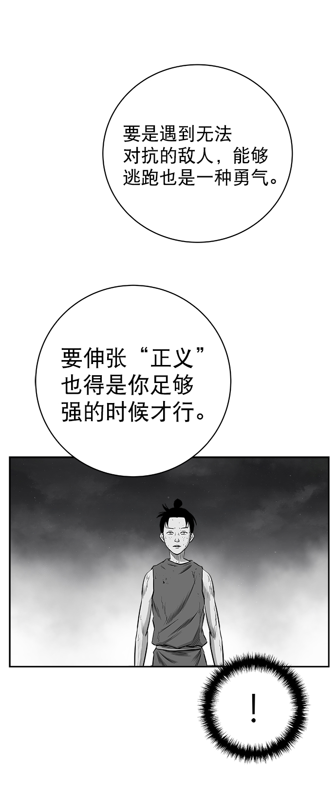 [第三季] 第12话83