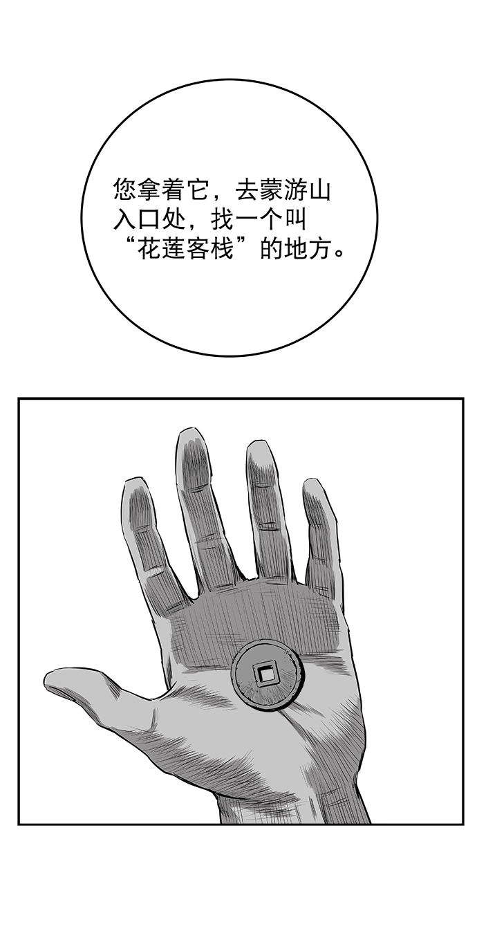 [第二季] 第38话57