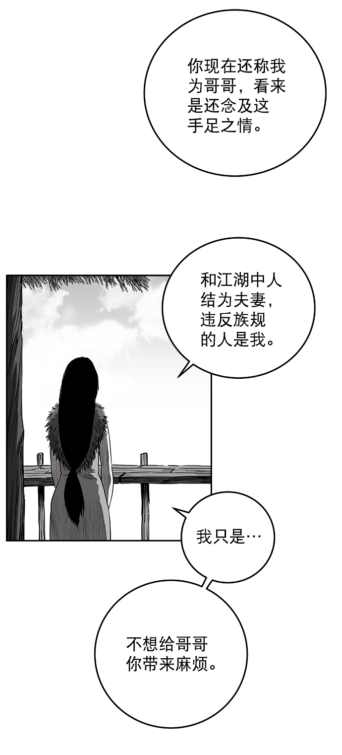 [第二季] 第27话60