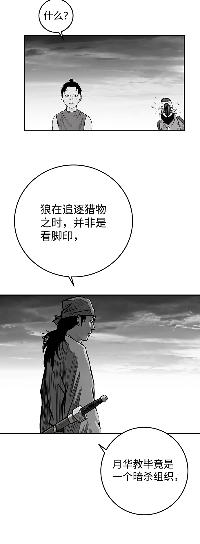 [第二季] 第23话2