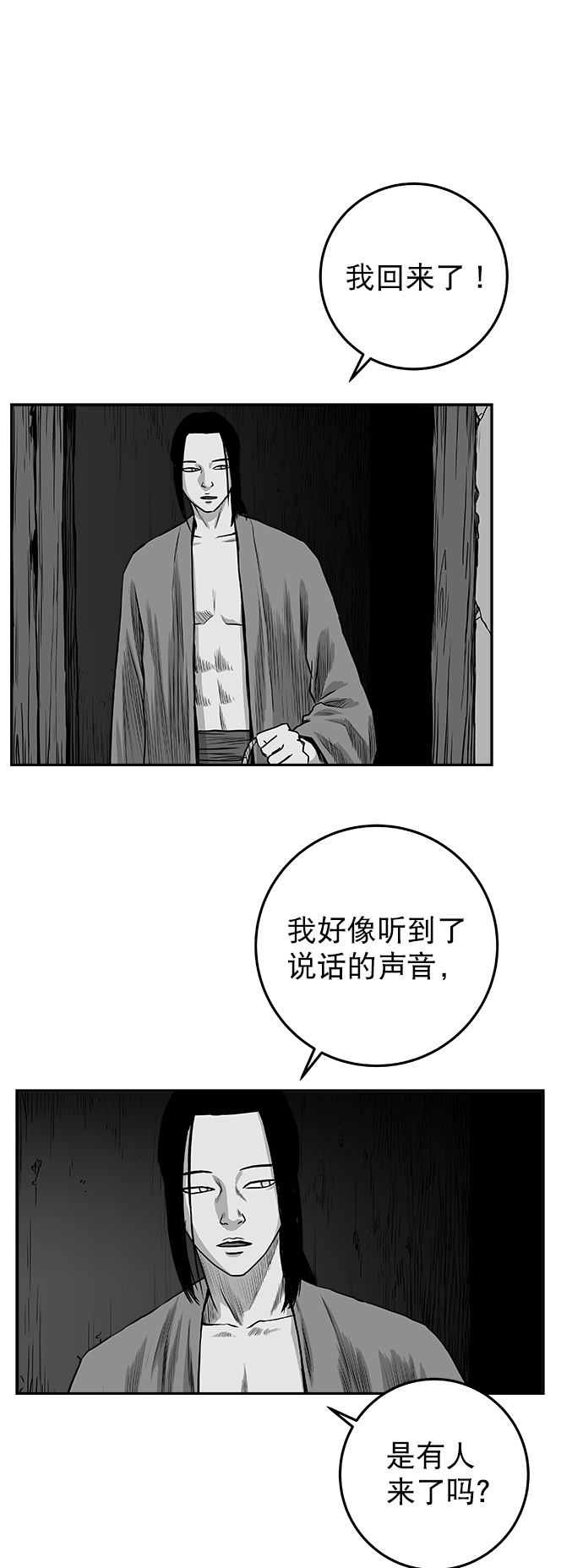 [第二季] 第27话71