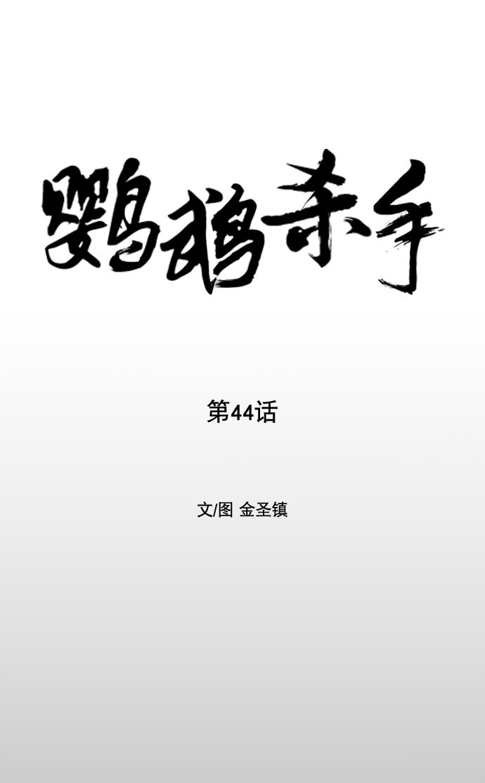第44话15