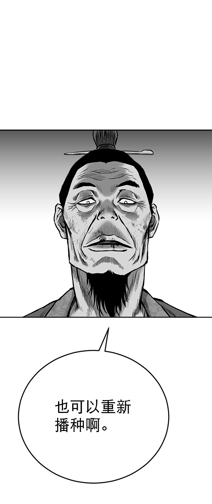 第31话117