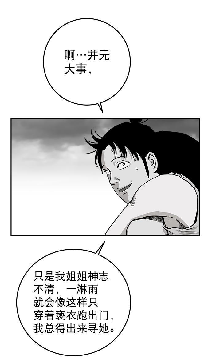 [第二季] 第9话50