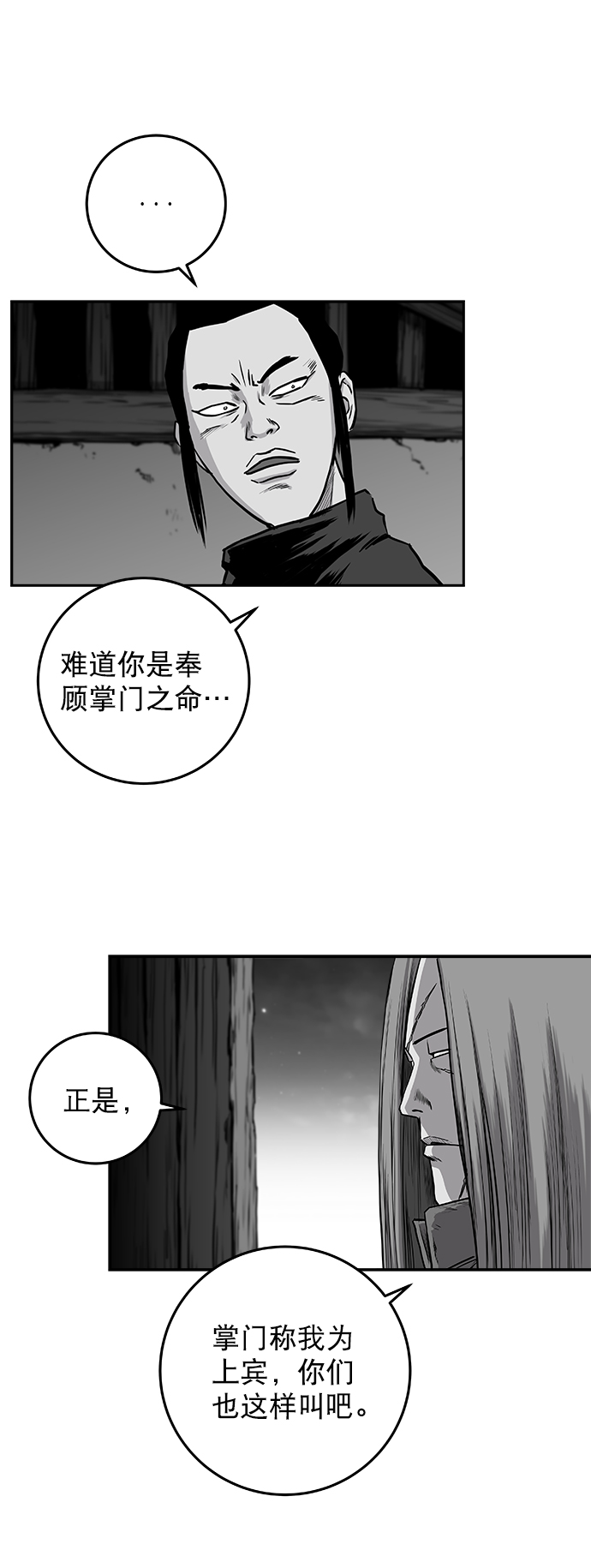 [第二季] 第31话17