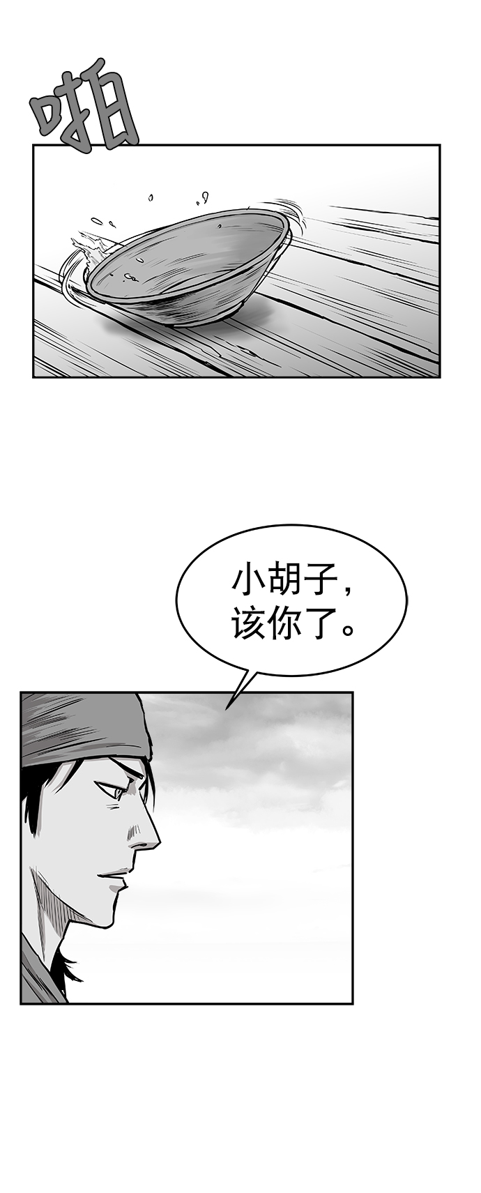 第34话62