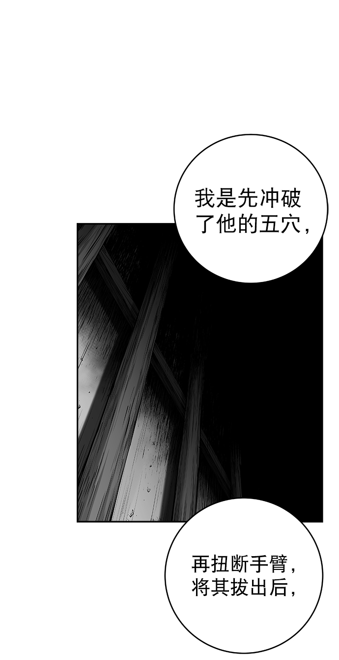 [第三季] 第5话98