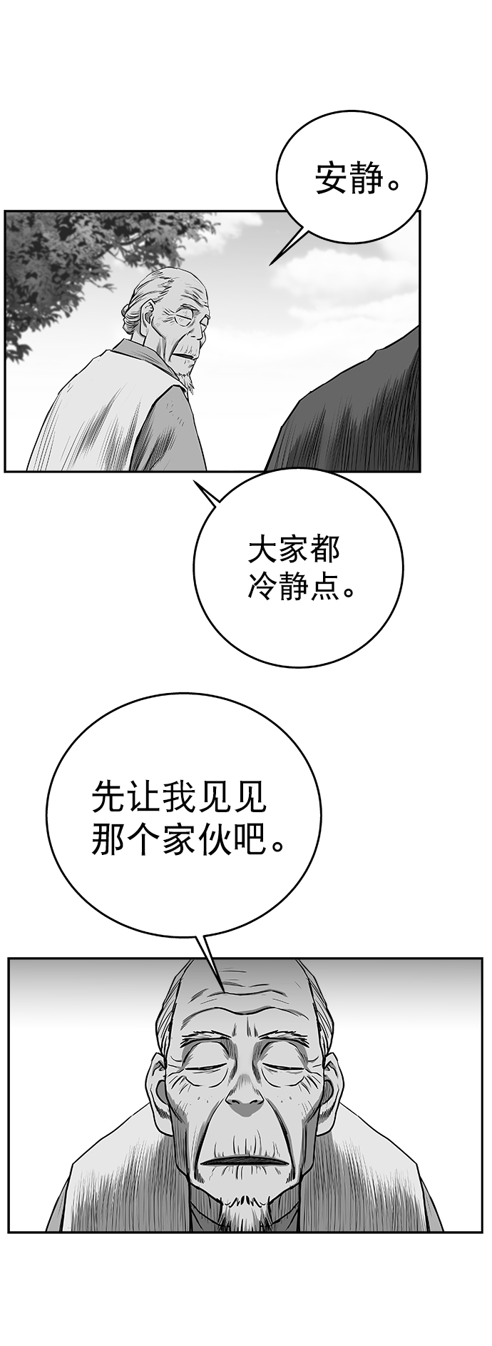 [第三季] 第10话84