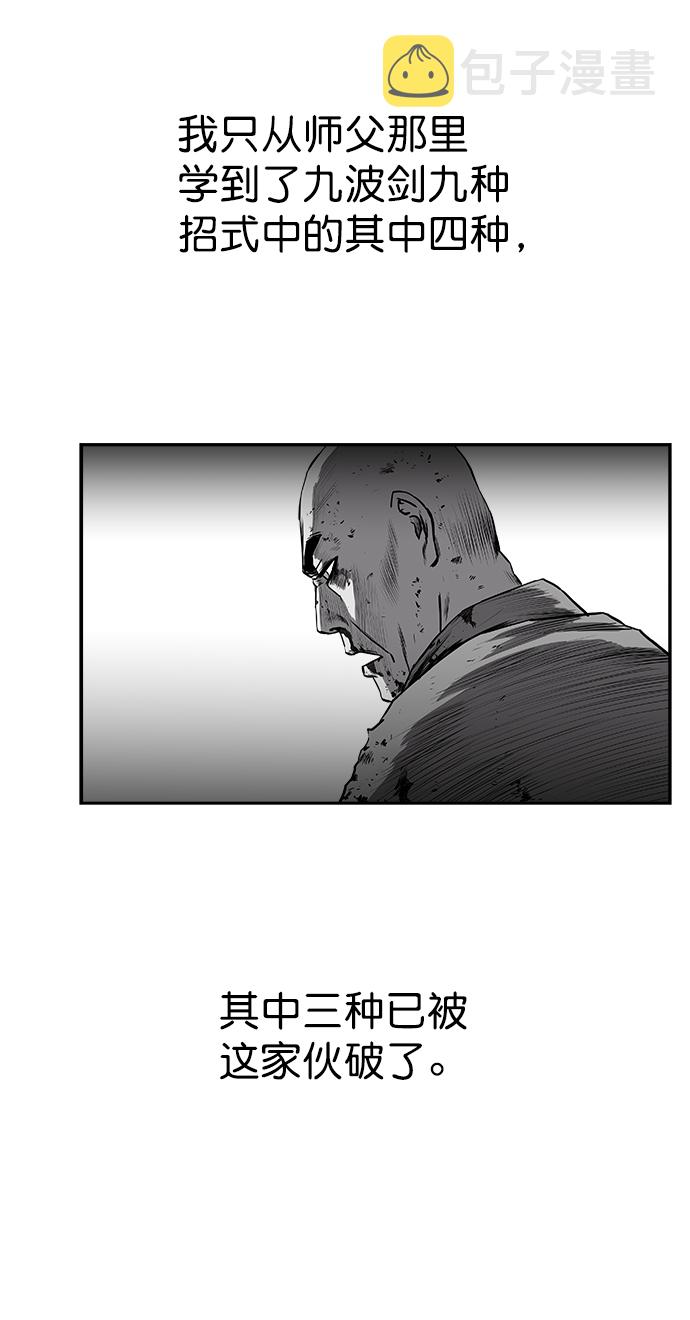 [第二季] 第44话37
