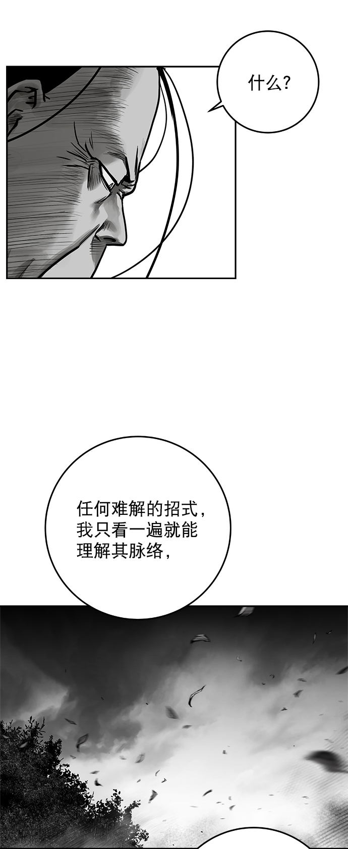 [第二季] 第19话88