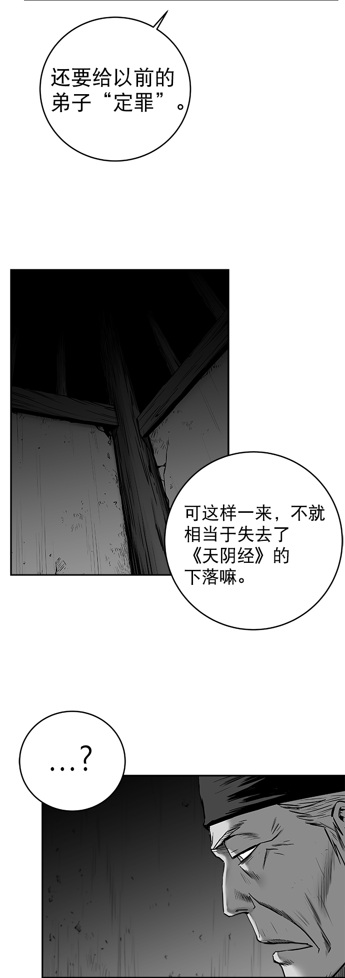 [第三季] 第5话46