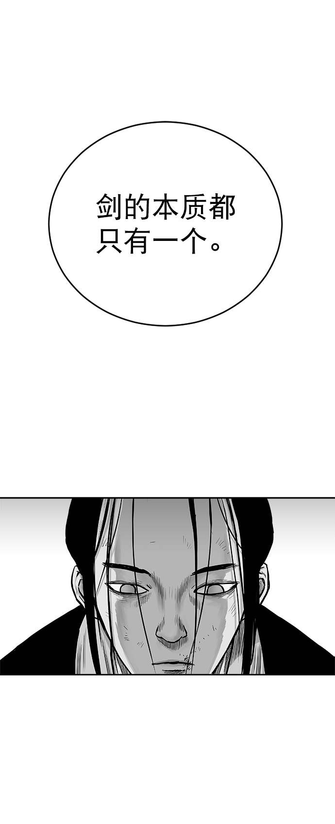 第25话69