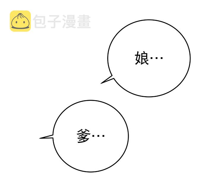 第47话34
