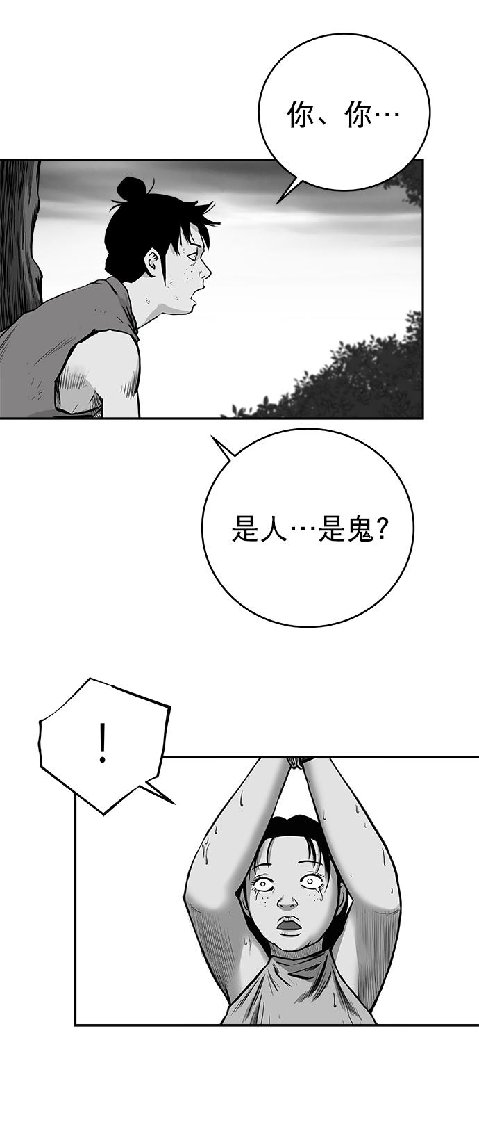 [第三季] 第9话91
