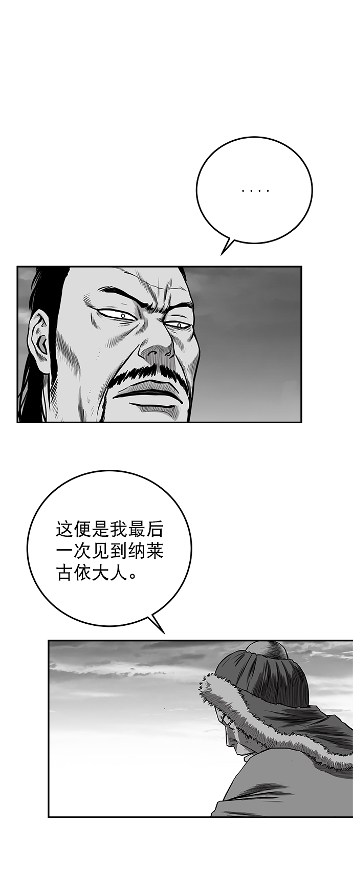 [第二季] 第35话37