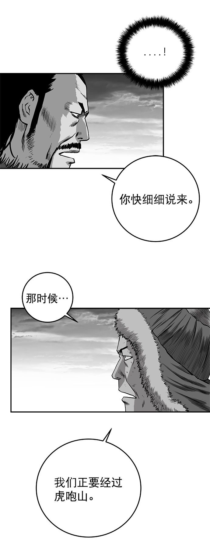 [第二季] 第35话1