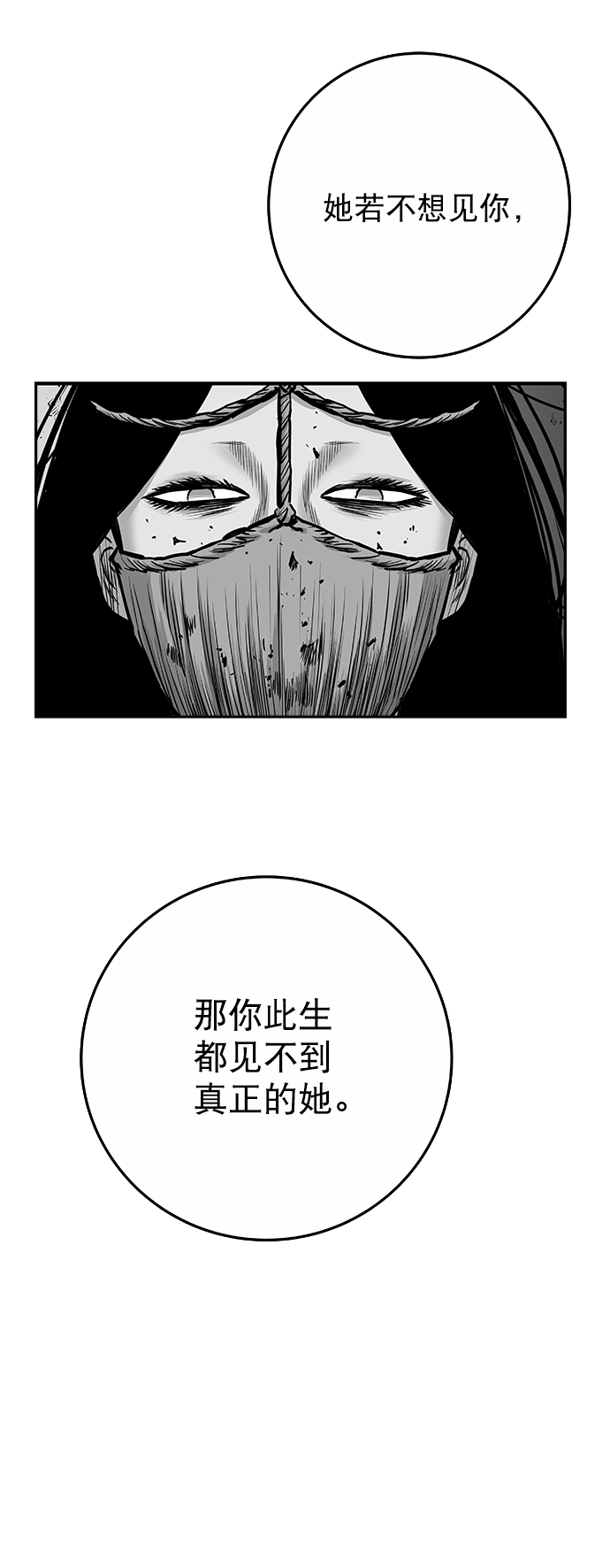 [第二季] 第48话5