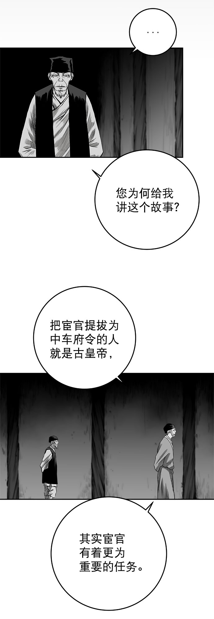[第二季] 第25话23