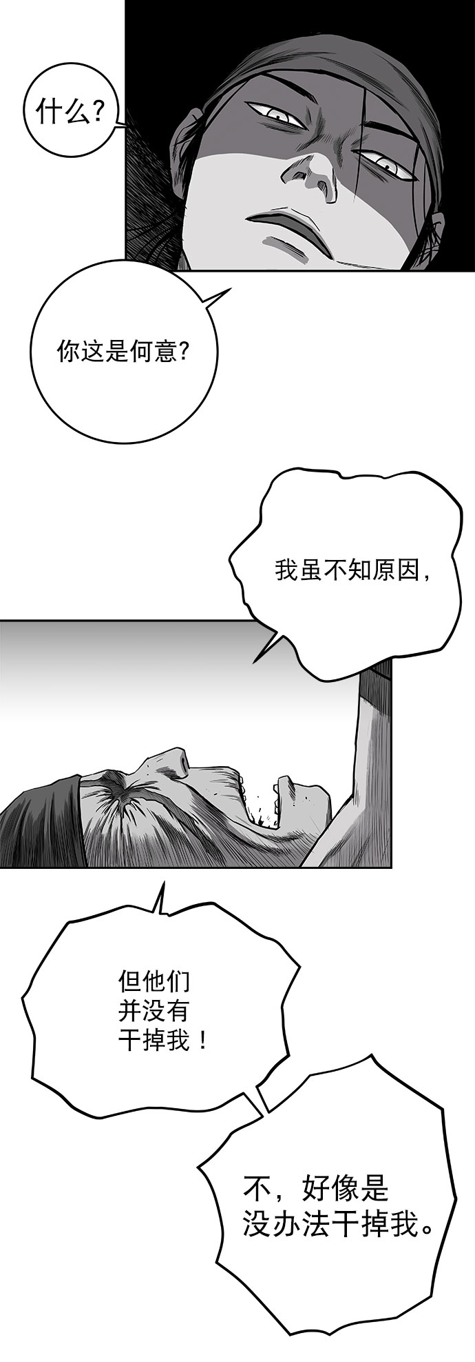 [第二季] 第25话81