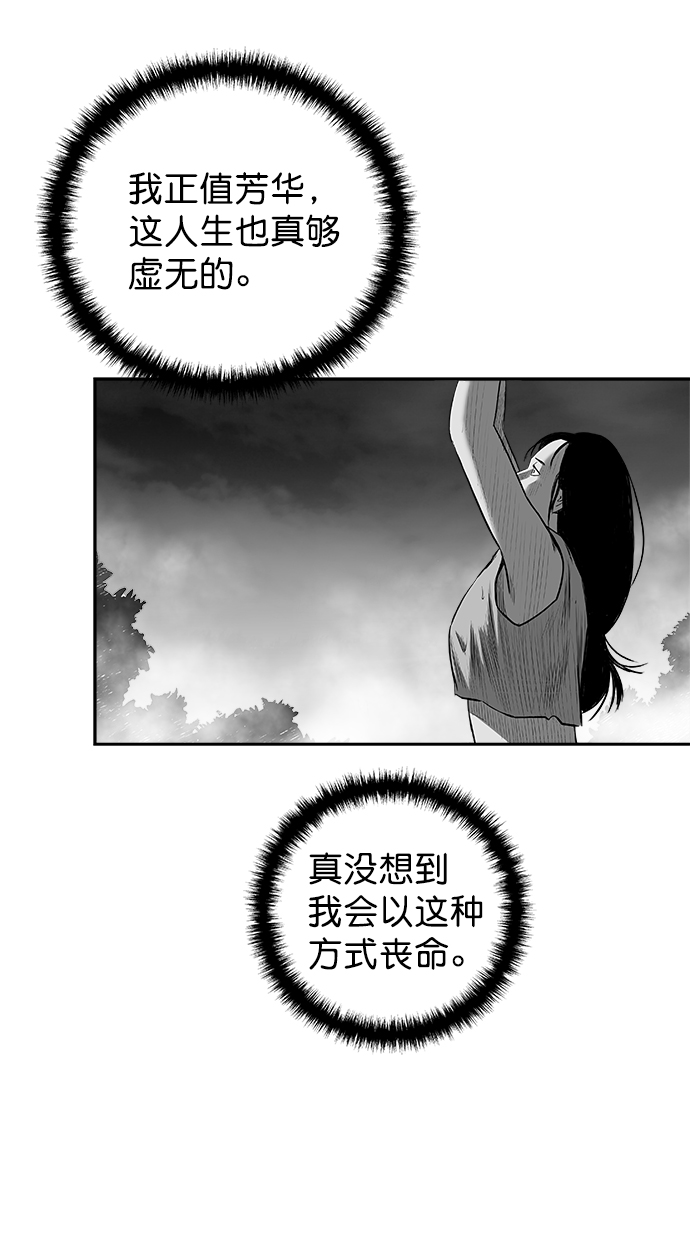 [第三季] 第11话80