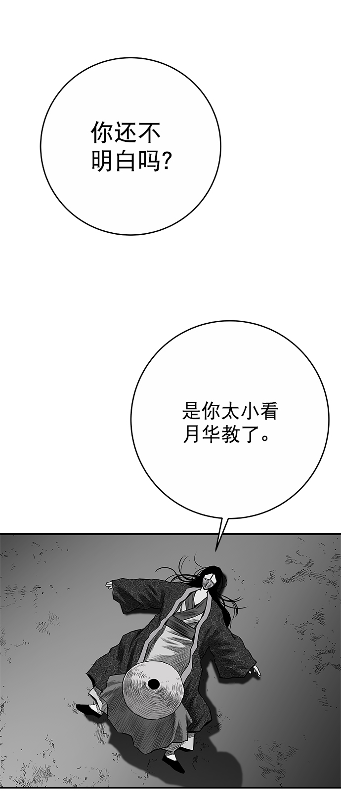 [第二季] 第48话22