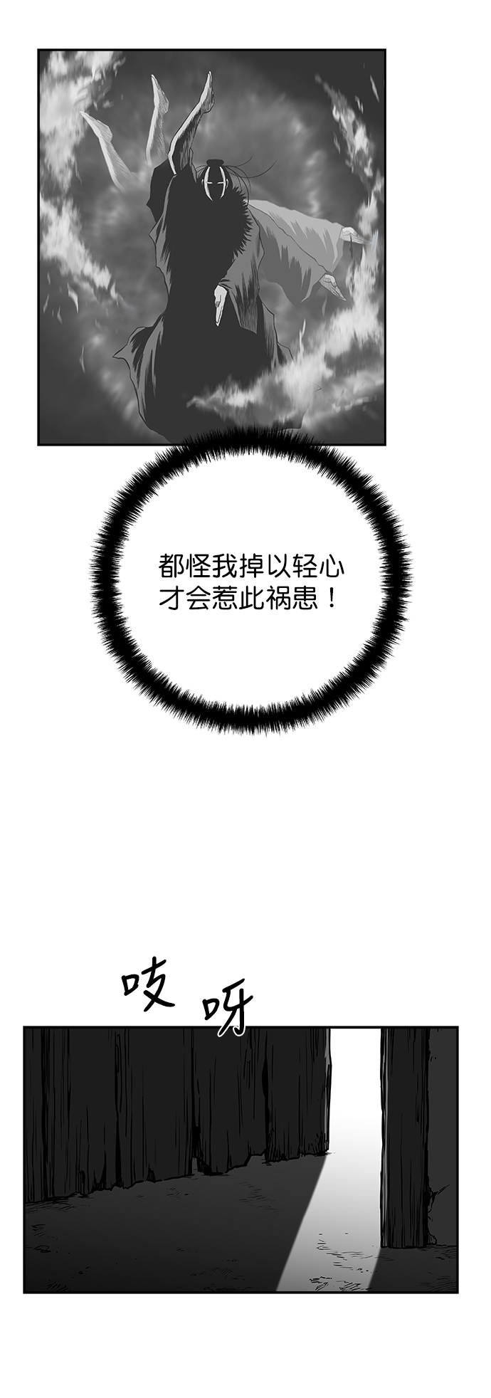 [第二季] 第31话14