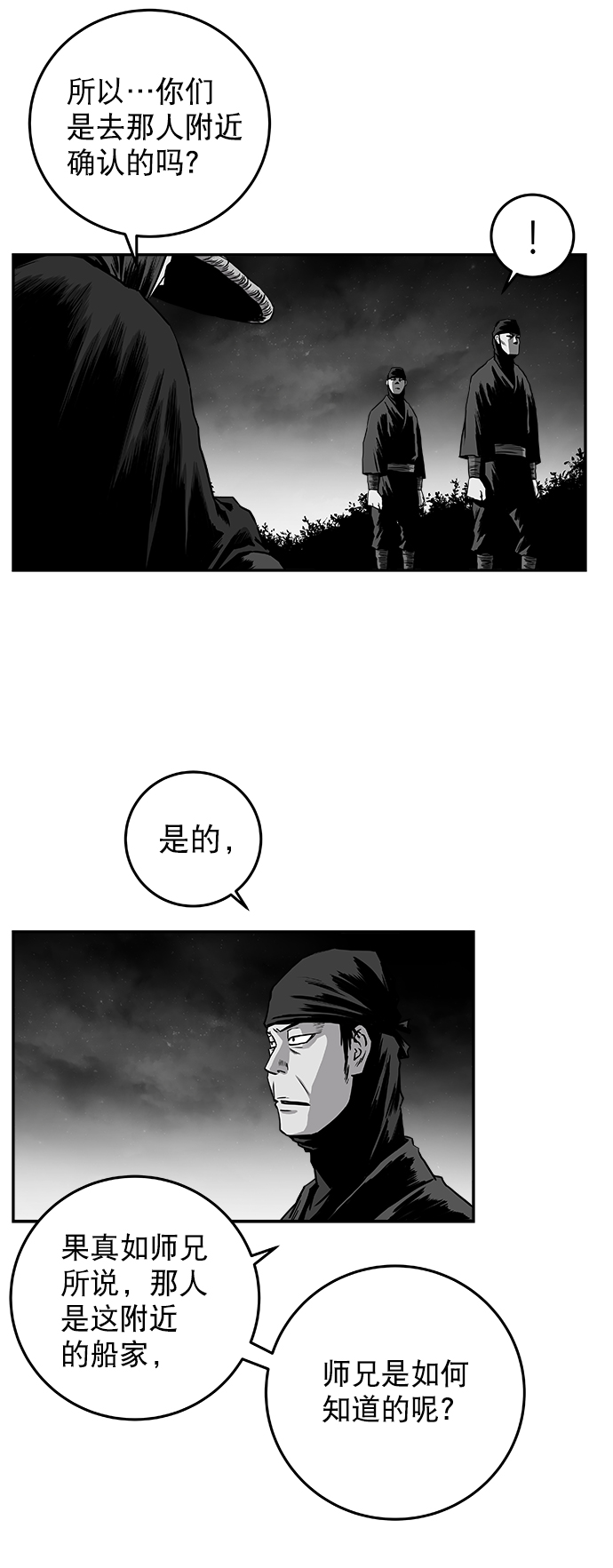 [第二季] 第28话34