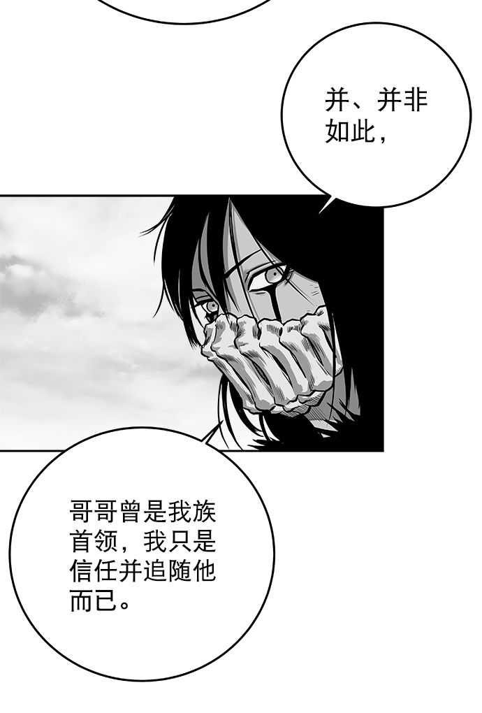 [第二季] 第16话96