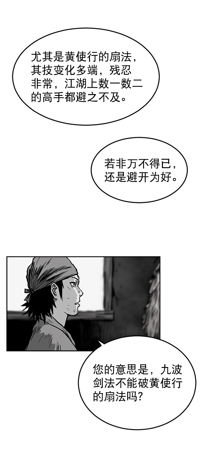 第9话26
