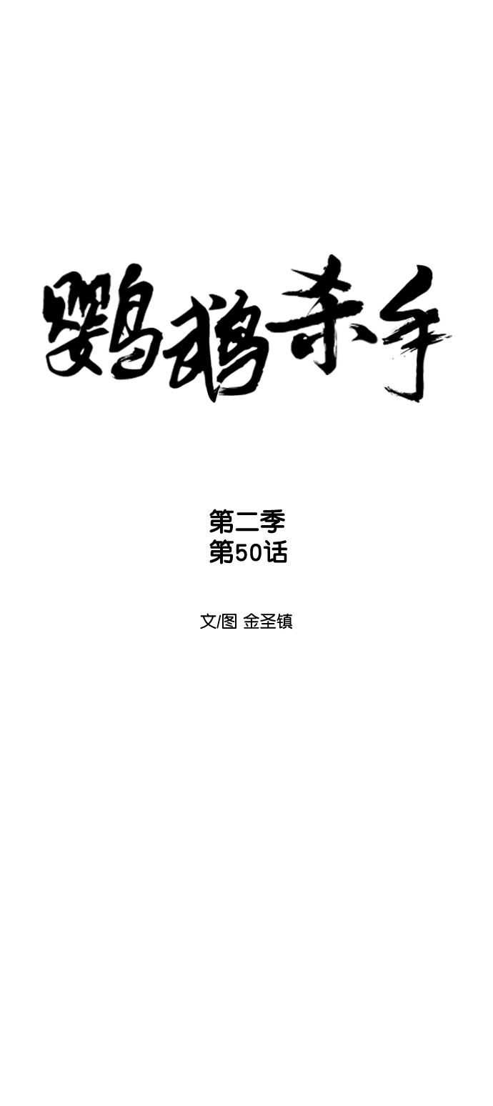 [第二季] 第50话6