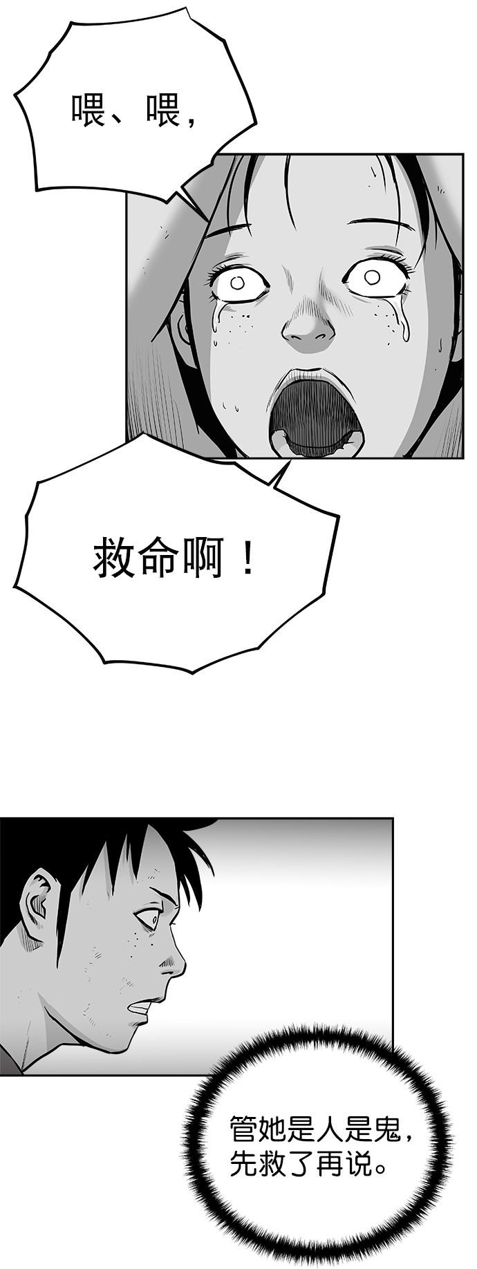 [第三季] 第9话92