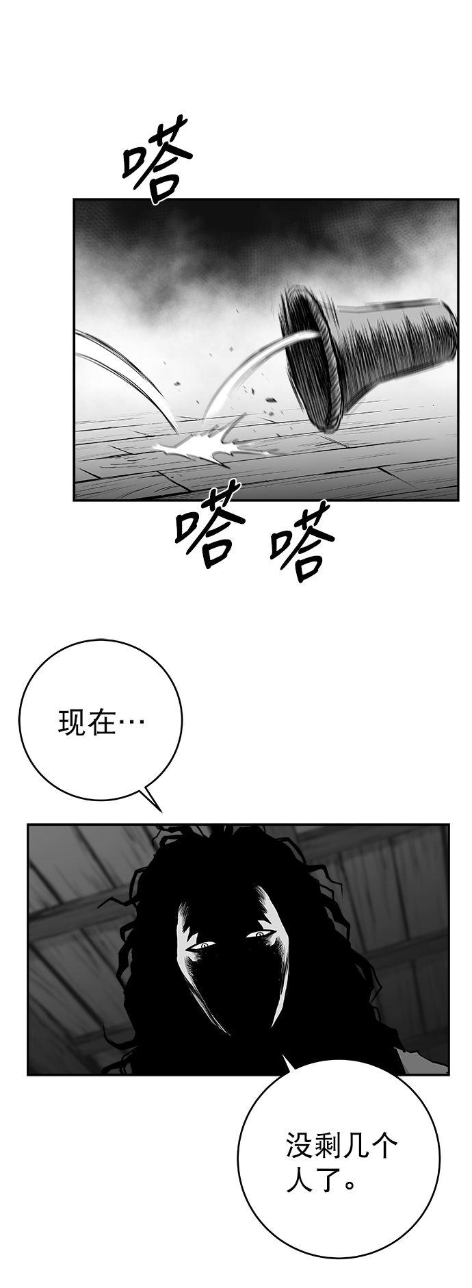 [第二季] 第49话51