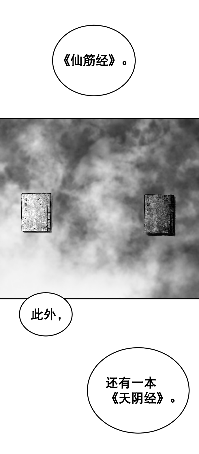 第8话93