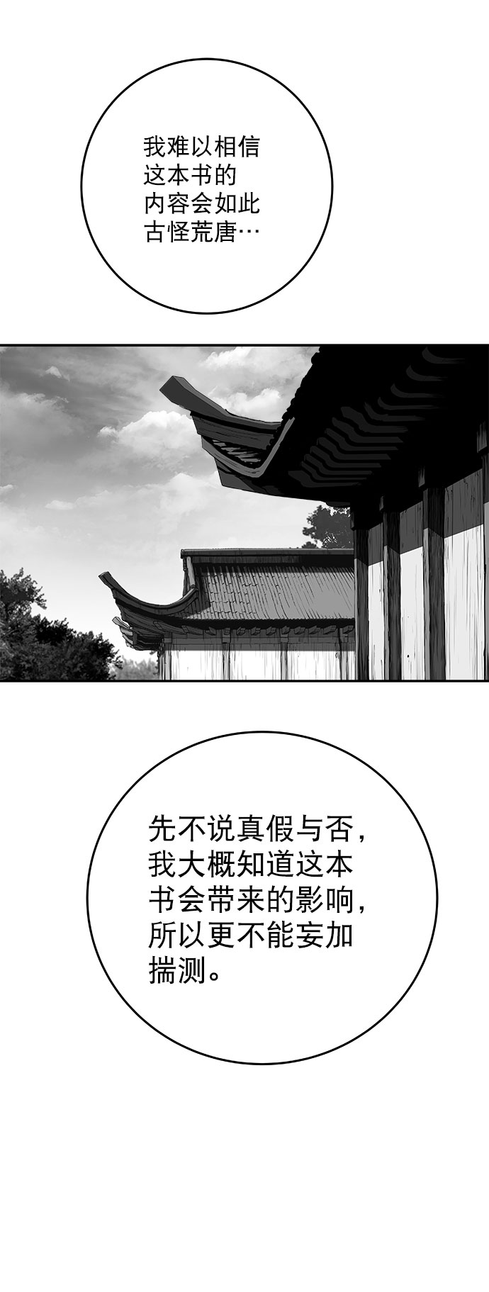 [第二季] 第25话13