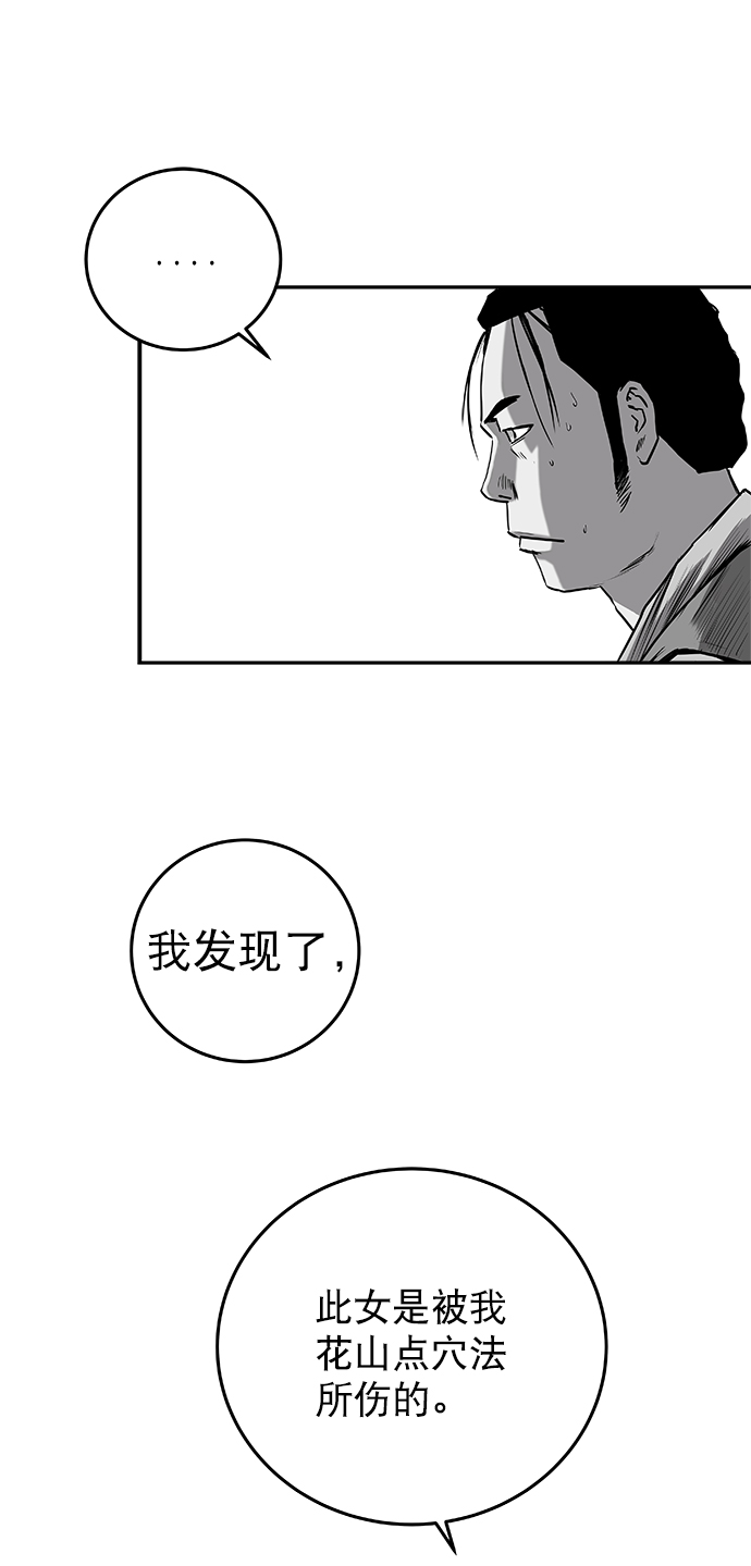 [第二季] 第31话54