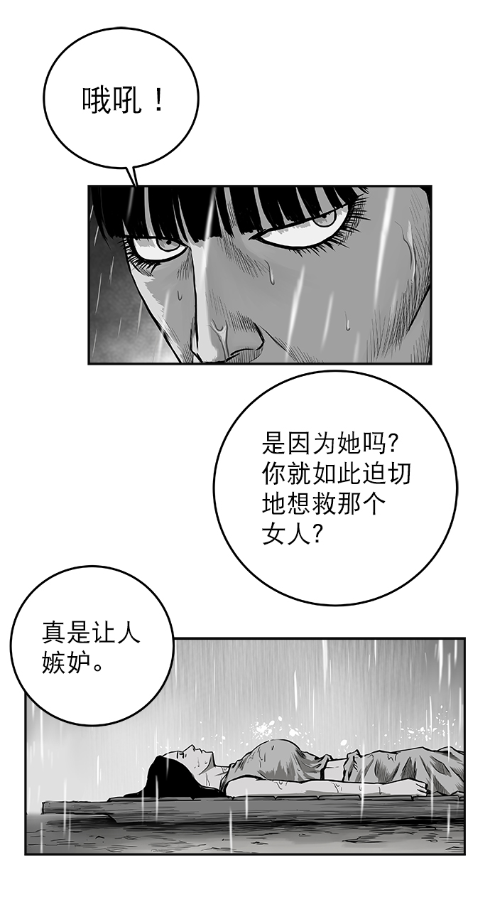 [第二季] 第5话88