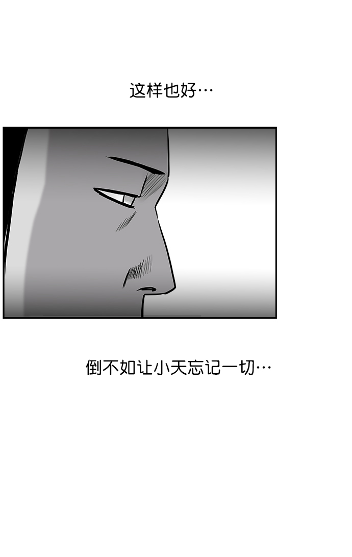 [第二季] 第31话41