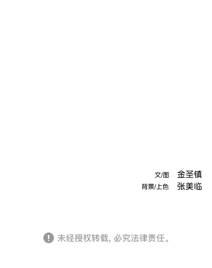 [第三季] 第4话90