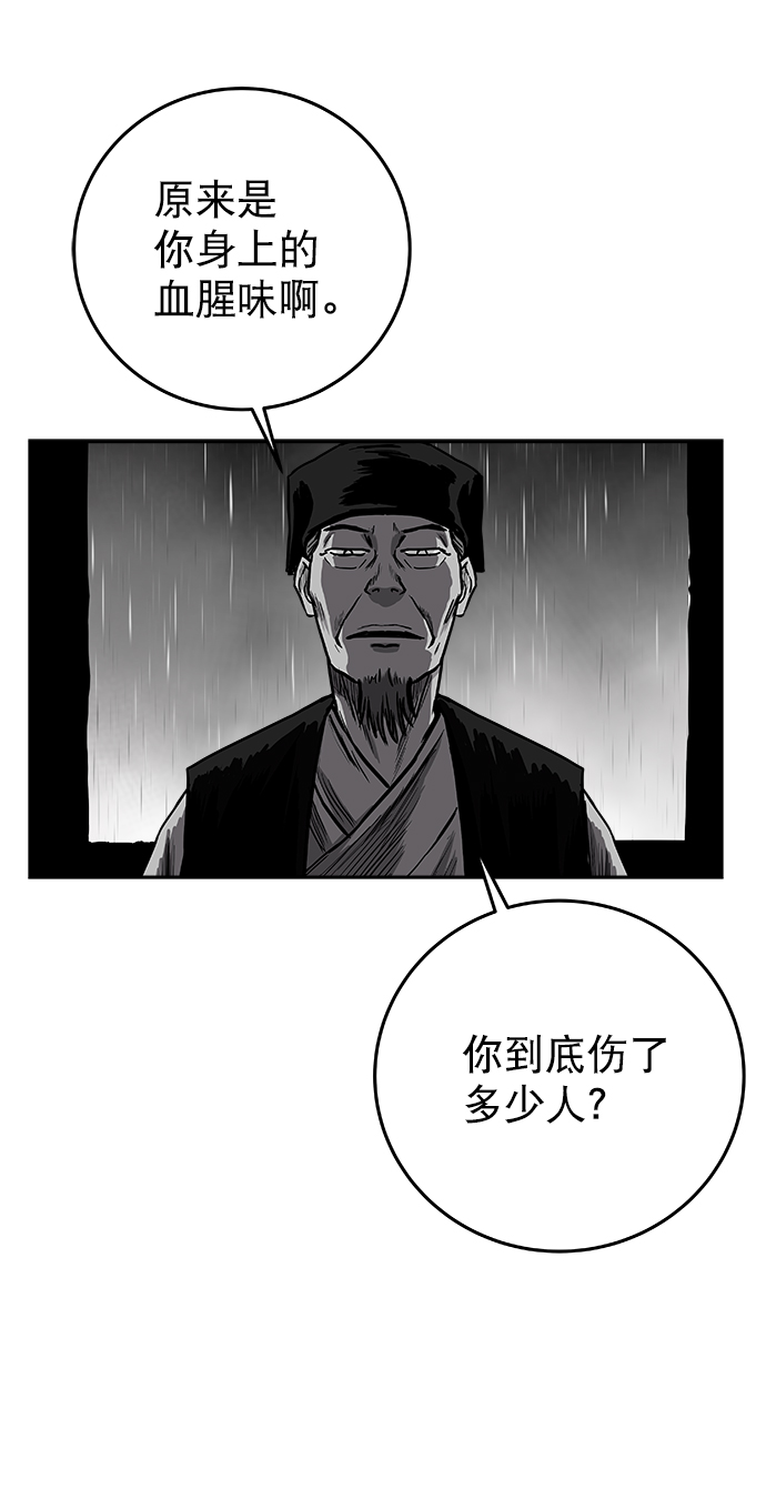 [第二季] 第33话57