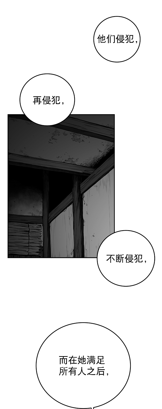 [第二季] 第32话62