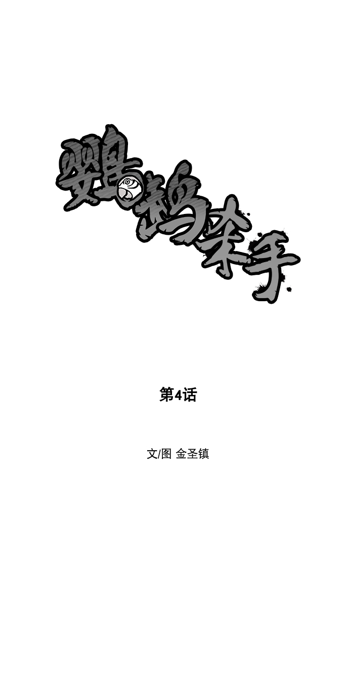 第4话5