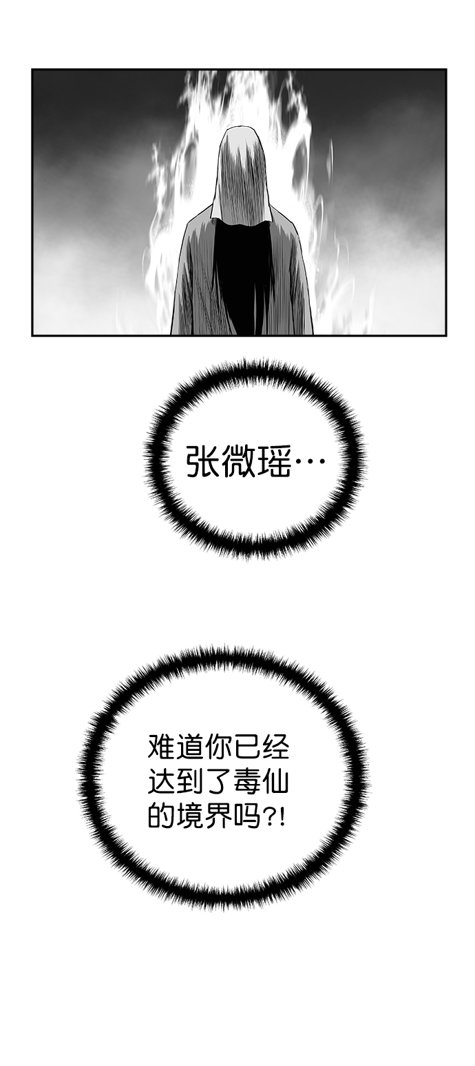 [第三季] 第16话71