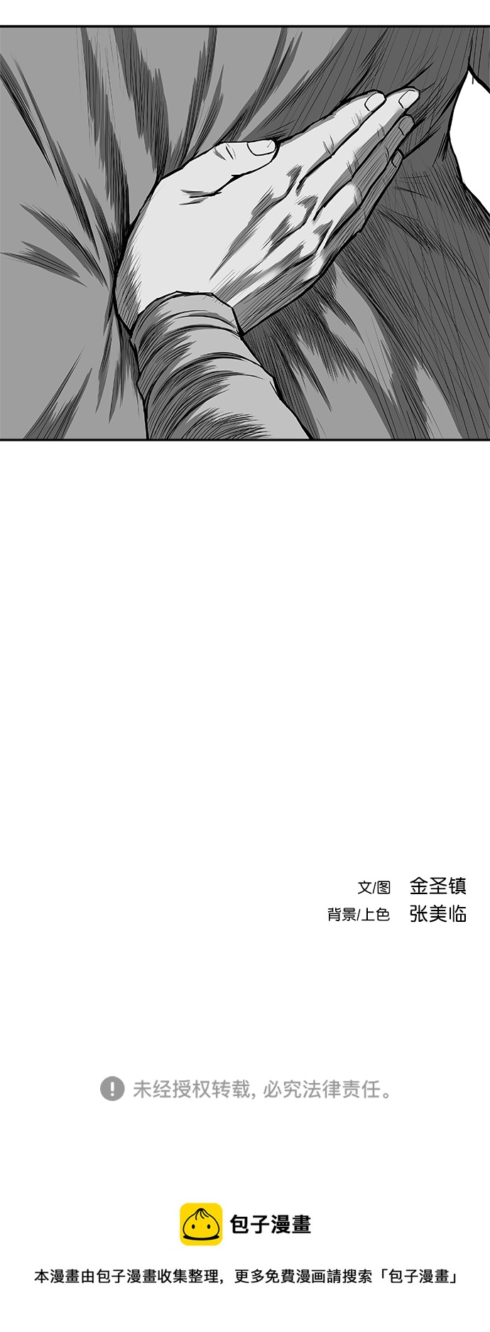 [第三季] 第16话95