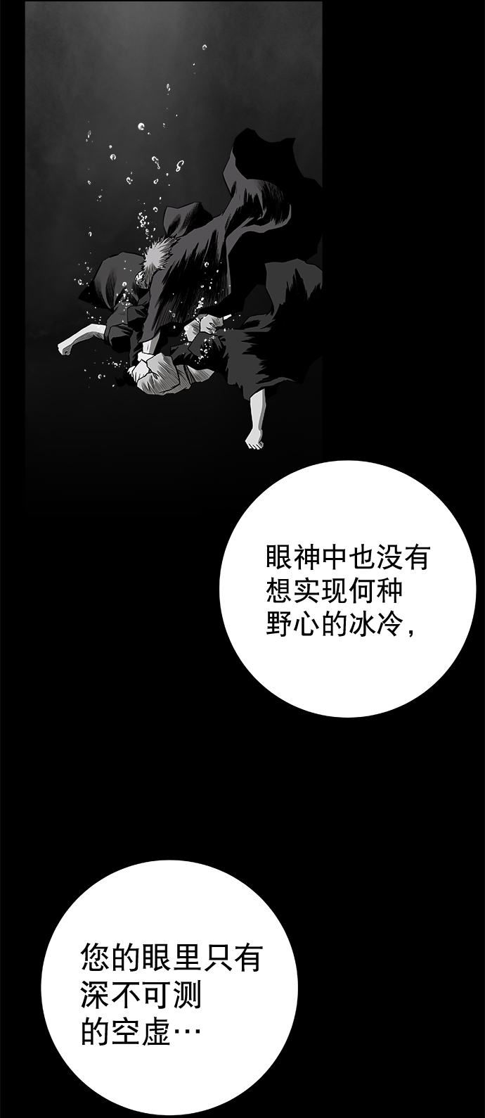 [第二季] 第21话23