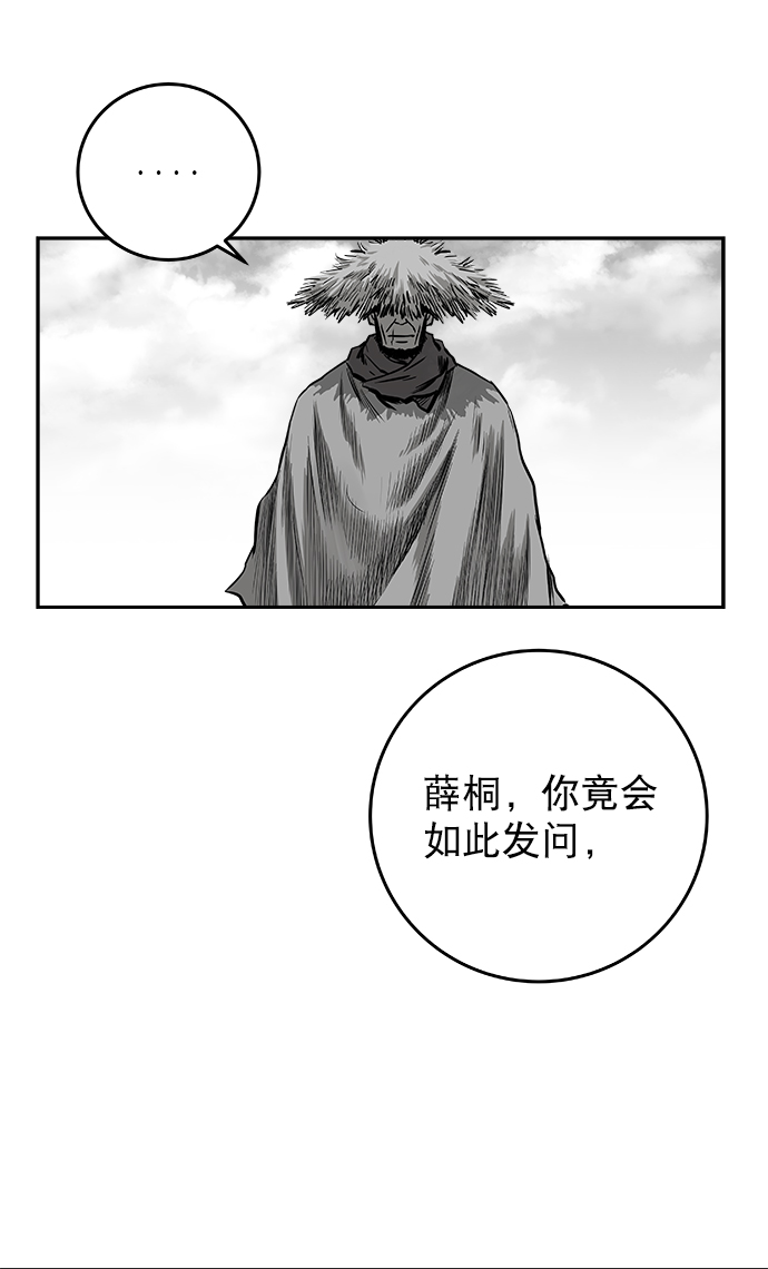 [第二季] 第39话47