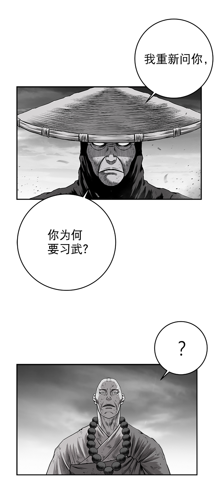 [第二季] 第49话77