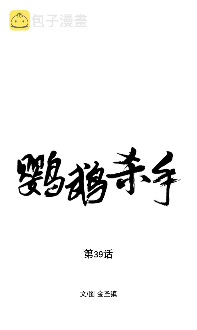 第39话7