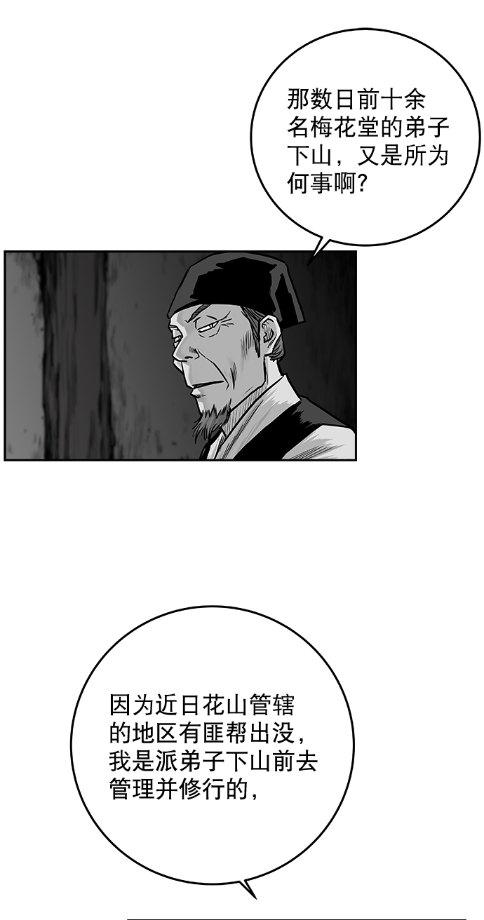 [第二季] 第28话45