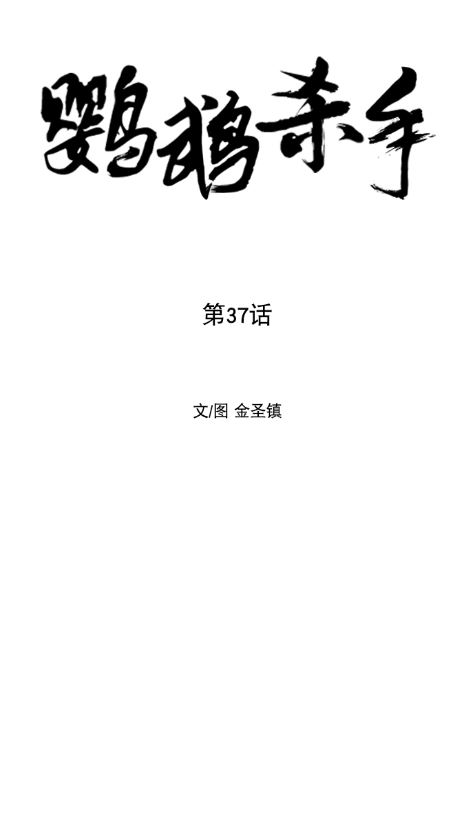 第37话11